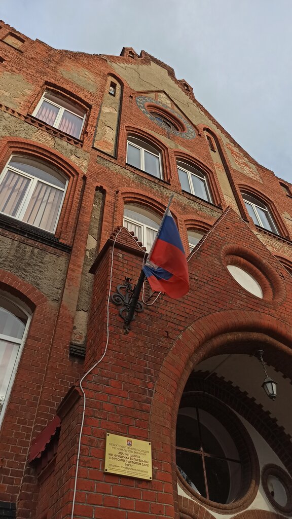 Colegio ГБУ Ко ПОО Гусевский агропромышленный колледж, , foto