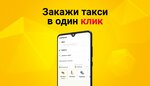 Omega (Volzhskaya street, 14), taxi
