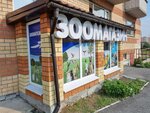 Природа (Voynovka Microdistrict, ulitsa Energostroiteley, 22), pet shop