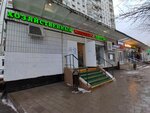Khozyaystvenny magazin (Angelov Lane, 8) ، متجر للمستلزمات المنزلية