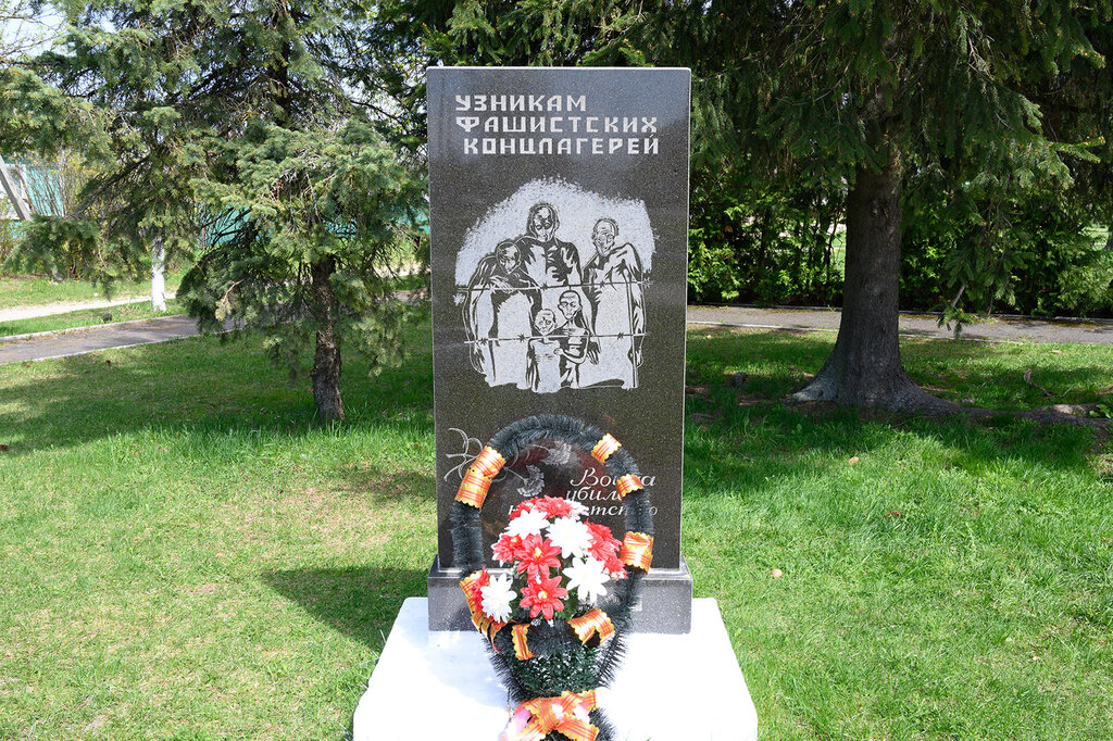 Monument, memorial Узникам фашистских концлагерей, Jizdra, photo