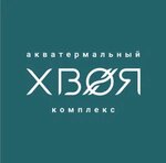 Хвоя
