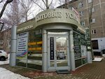 Copypoint (Mendeleeva Street, 11/1), copy center