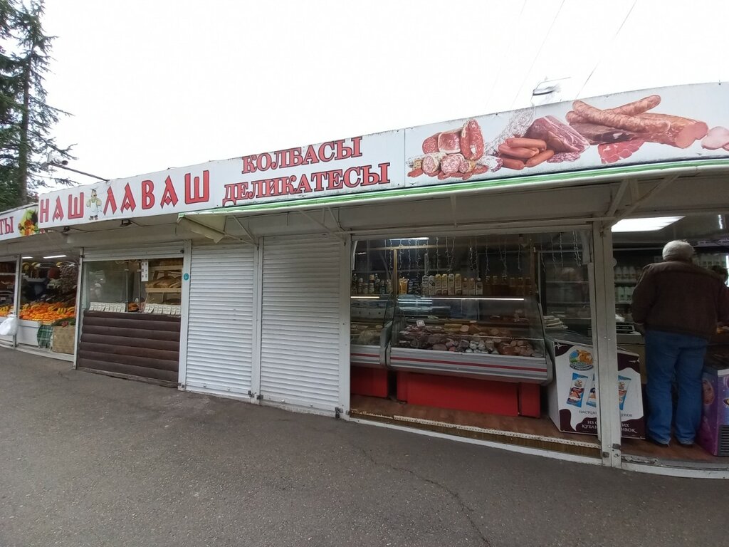 Butcher shop Колбасы и деликатесы, Sochi, photo