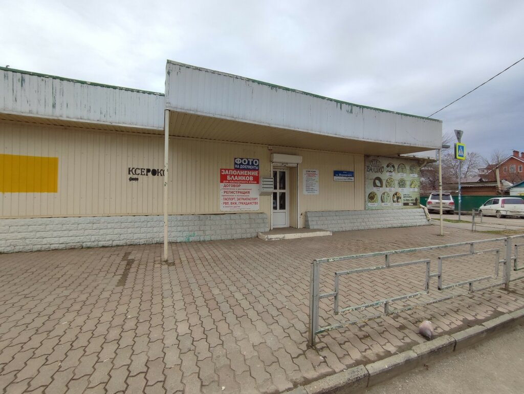 Migration services Центр оформления бланков и ксерокопий, Krasnodar, photo