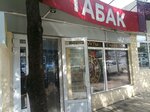 Табак (Bolnichnuy Gorodok Microdistrict, Chebrikova Street, 7Д) ، متجر مستلزمات التدخين