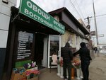 Овощи фрукты (sadovoye tovarishchestvo Kuban, Slivovaya ulitsa, 7/2), greengrocery