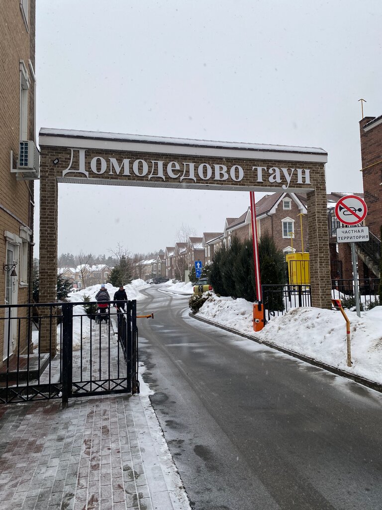 Dental polyclinic Domodedovo city dental clinic, Domodedovo, photo