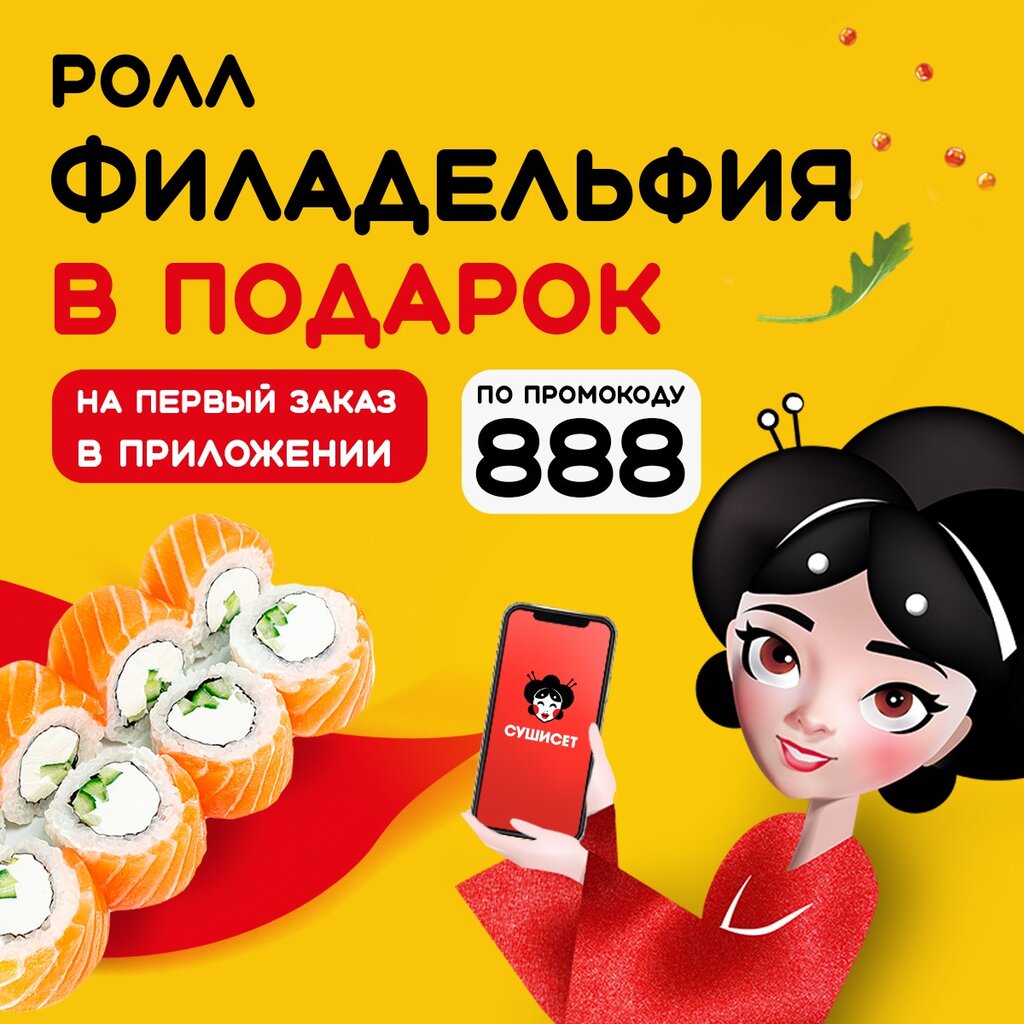 Суши бар в орле отзывы фото 55