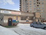Shok (Derzhavinskiy District, 20th Yanvarya Street, 6), home goods store