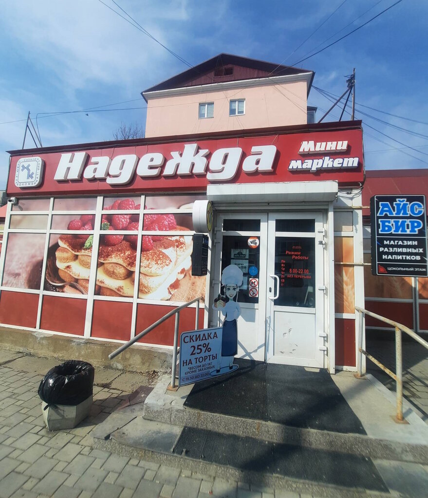 Market Nadezhda, Sakhalinsk, foto