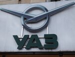 Uaz auto shop (Арабатская улица, 3), tienda de repuestos y artículos para automóviles