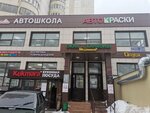 Kazan Team (Musina Street, 23Б), labeling, bar coding
