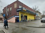 Magazin Khoztovary (Boytsovaya Street, 8), household goods and chemicals shop
