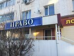 Pravo (Nursultan Nazarbaev kóshesi, 138), legal services