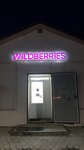 Wildberries (Komsomolskaya ulitsa, 102), point of delivery