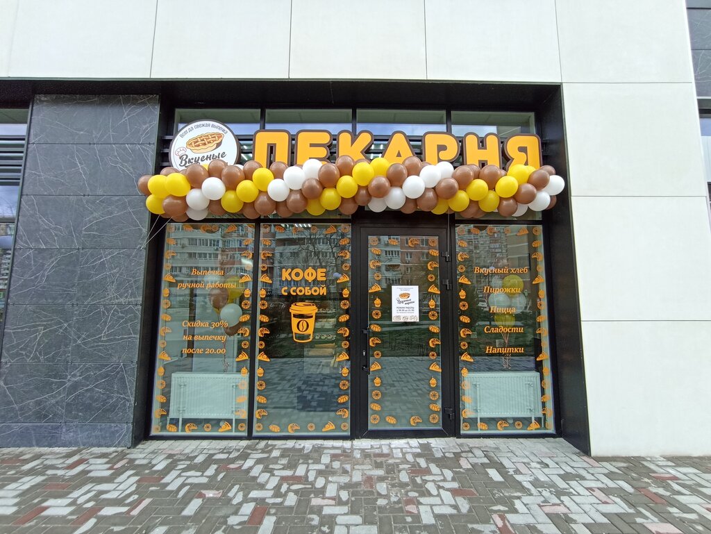 Bakery Вкусные пироги, Krasnodar, photo