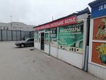 Ainur (Mańǵystaý oblysy, Aktau, 23-shi shaǵyn aýdan), ropa interior al por mayor