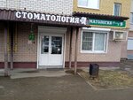 Виктория (ул. Красина, 46, корп. 1), стоматологическая клиника в Твери