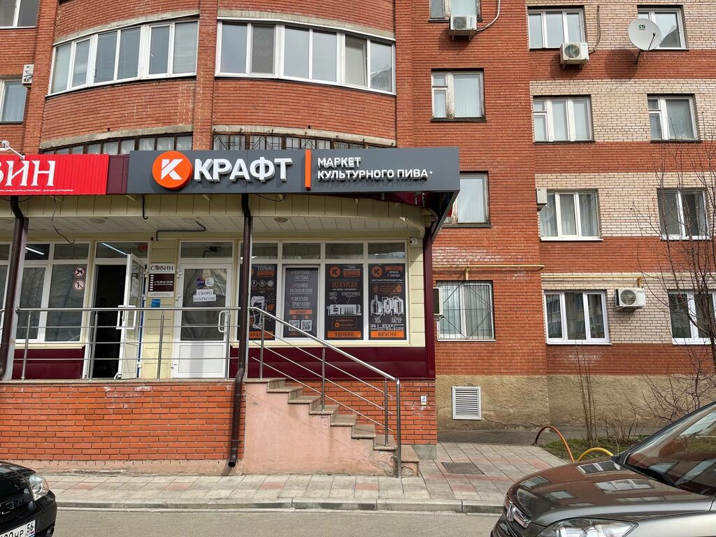 Крафт бир ул максима горького 98 фото Что за крафт, магазин пива, Белореченская ул., 8, Екатеринбург Яндекс Карты