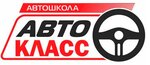 Авто Класс
