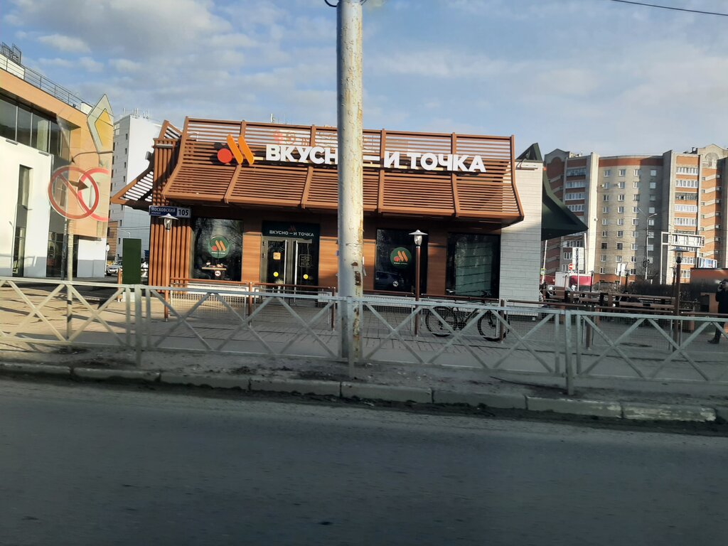 Вкусно и точка московский просп 105 фото