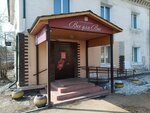 Все для вас (Gagarina Street, 67), clothing store