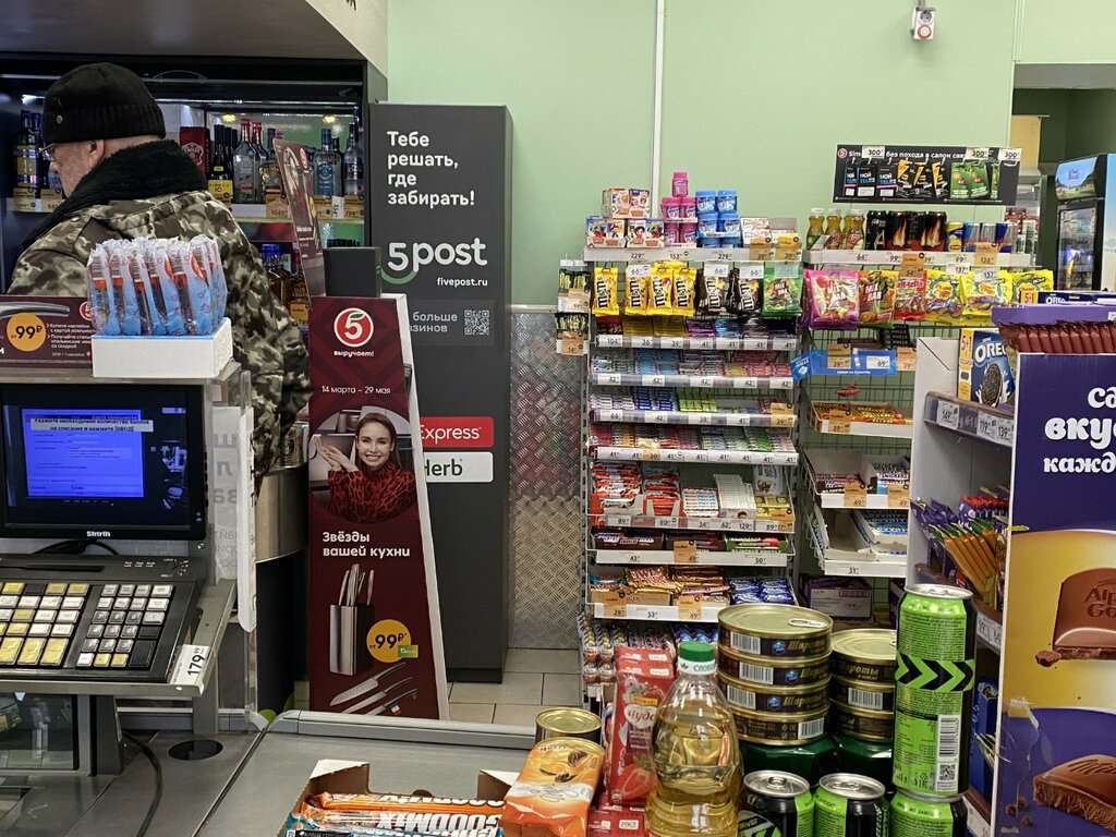 Point of delivery 5Post, Moscow, photo