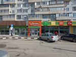 Faberlic (Pushkaryova Street, 64), distributors of cosmetics and household chemicals
