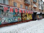 Яйцо (Mira Avenue, 47), carne de aves y huevos