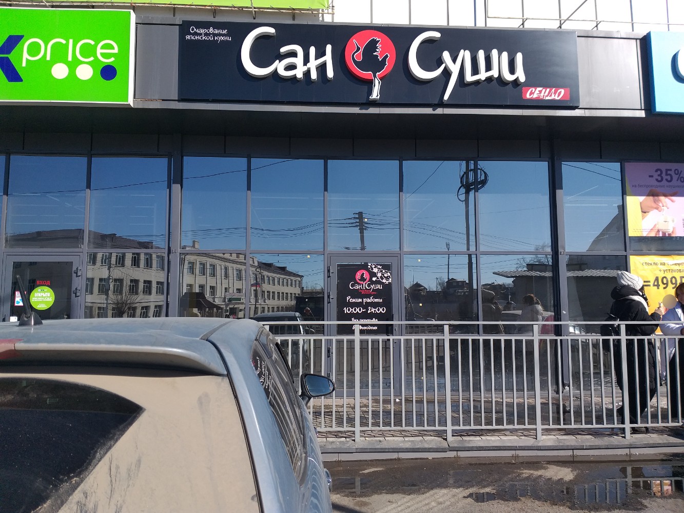 Что поставить на стол к роллам и пицце - фабрика Sosnova.ru