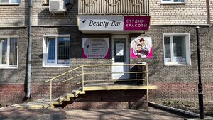 Beauty Bar (Avtozavodskiy City District, zhiloy rayon Sotsgorod, 1st Sotsgorod Microdistrict, Oktyabrya Avenue, 10), beauty salon