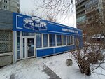 Ice beer (mikrorayon Zelyonaya Roshcha, Ferganskaya Street, 7/1), cervecería