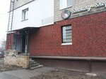 Smoking Shop (Priokskiy District, Molodtsova Street, 5), tienda de vapeo