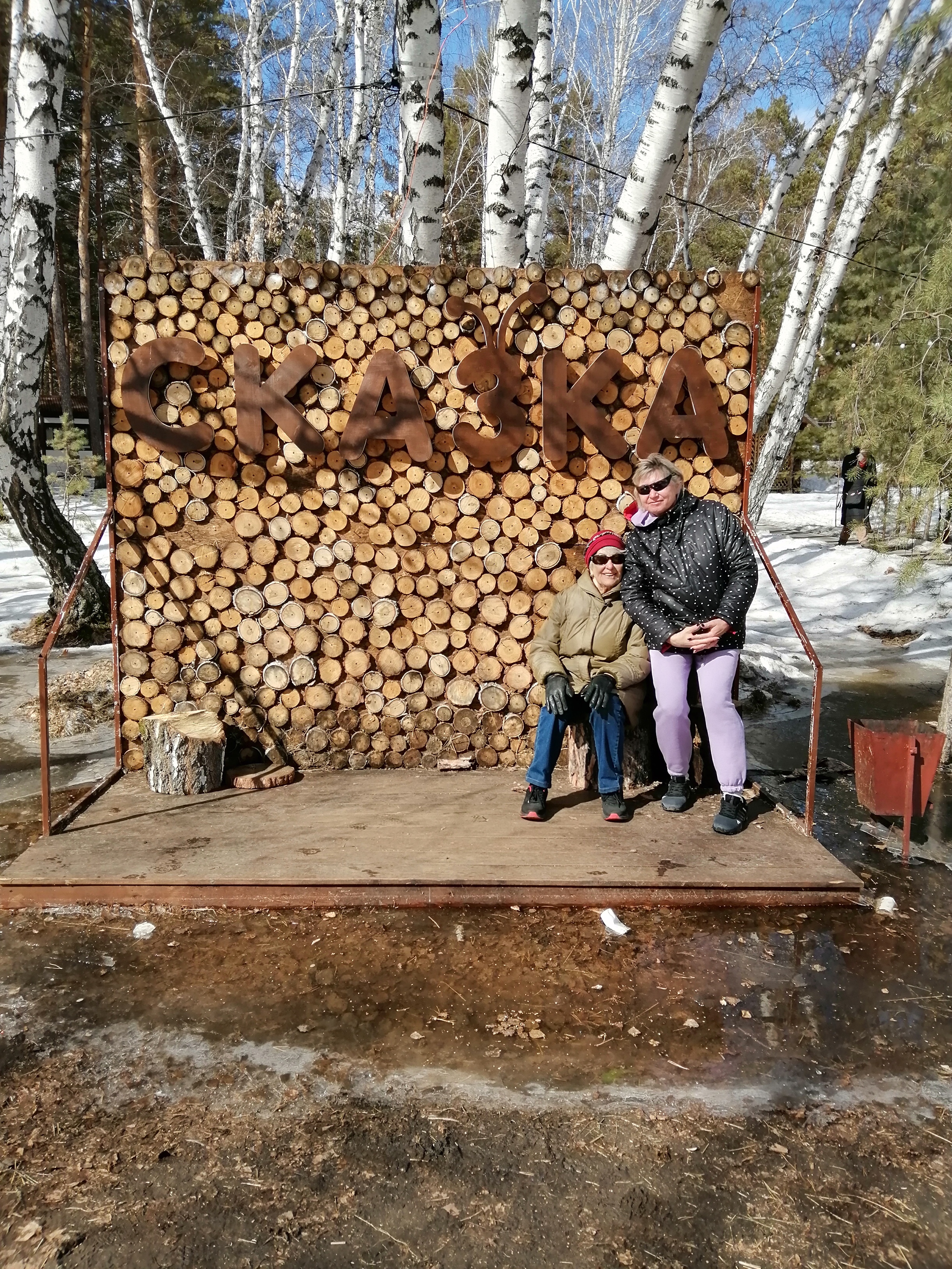 Фото Сказка