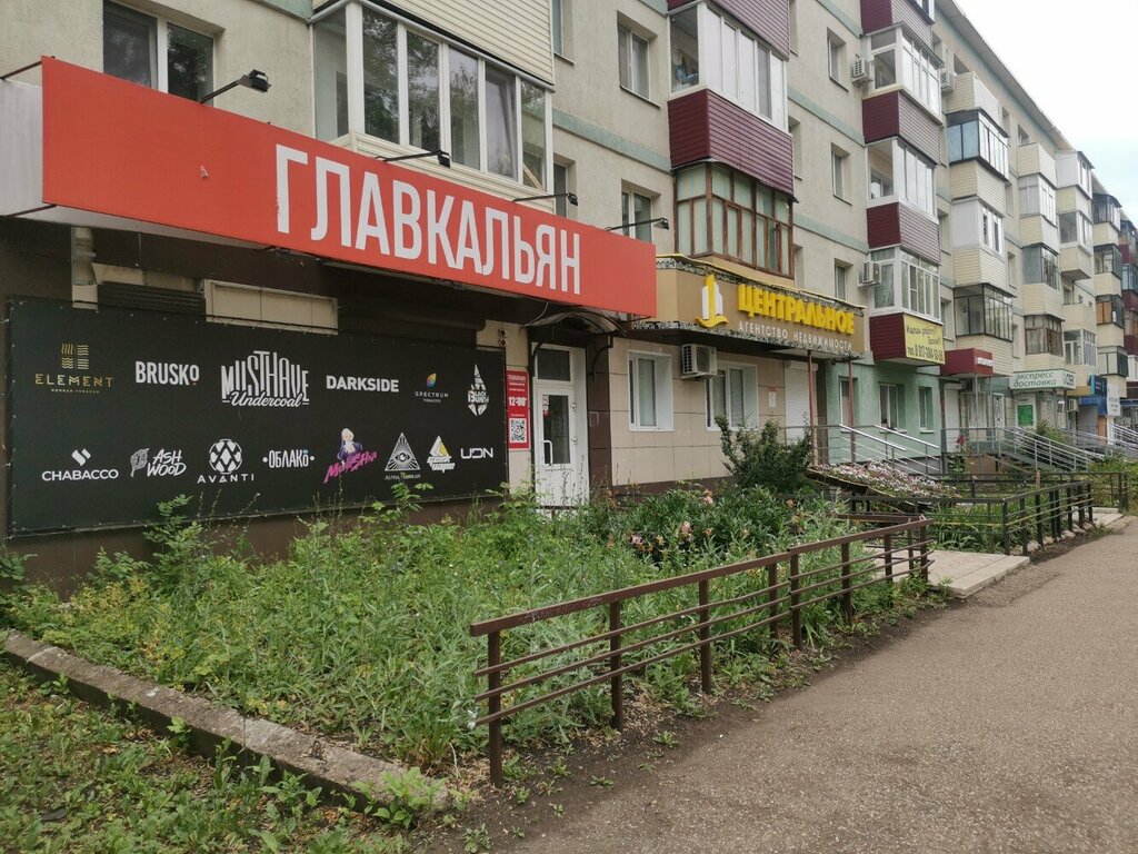 Tamaki va chekish ashyolari GlavKalyan, , foto