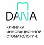 Dana (Большая Пороховская ул., 47, Санкт-Петербург), стоматологическая клиника в Санкт‑Петербурге