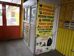 Мастерская по ремонту обуви и изготовлению ключей (Kremlyovskaya ulitsa, 55), metal items repair