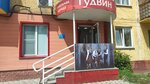 Гудвин (Depovskaya Street, 1/34), tienda de ropa para niños