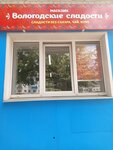 Вологодские конфеты (Oktyabrskiy Avenue, 90) ، الحلويات