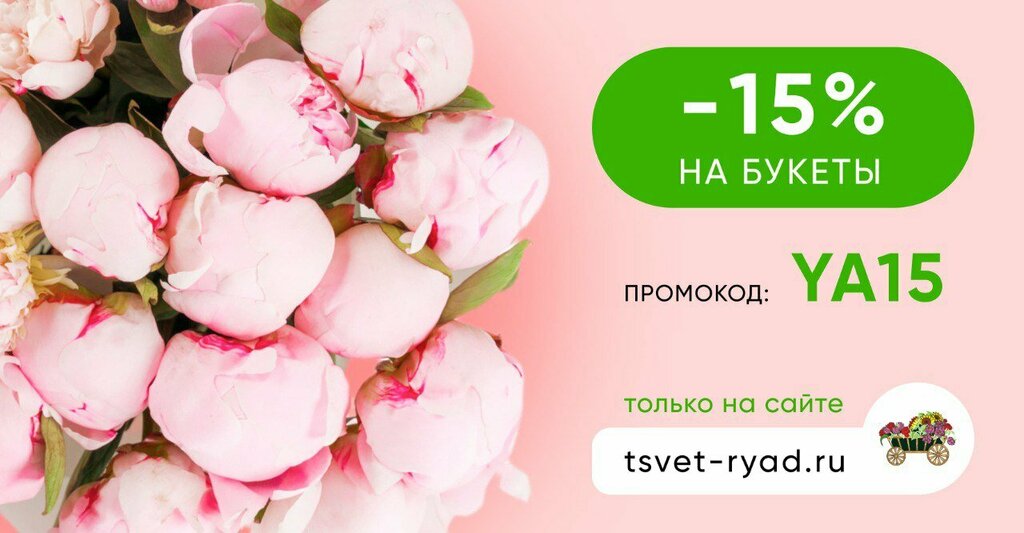 Floristeria Tsvetochny Ryad, , foto