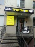 Надежда (Polyarnye Zori Street, 33к1), tailor