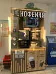 Take&Wake Coffee (Oktyabrskaya ulitsa, 25Б), café para llevar