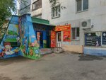 Желен (Gagarin Avenue, 37/6), productos ultracongelados
