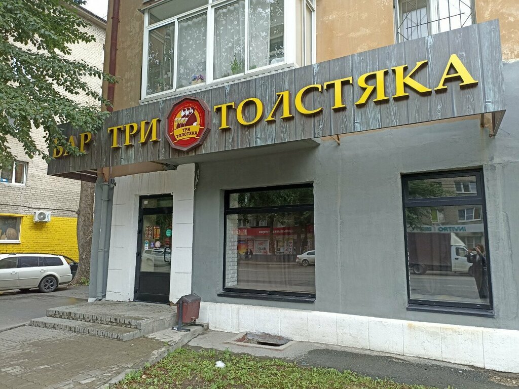 Bar, pub Tri Tolstyaka, Yekaterinburg, photo