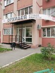 Orkhideya (Otvazhnaya ulitsa, 27), salón de belleza