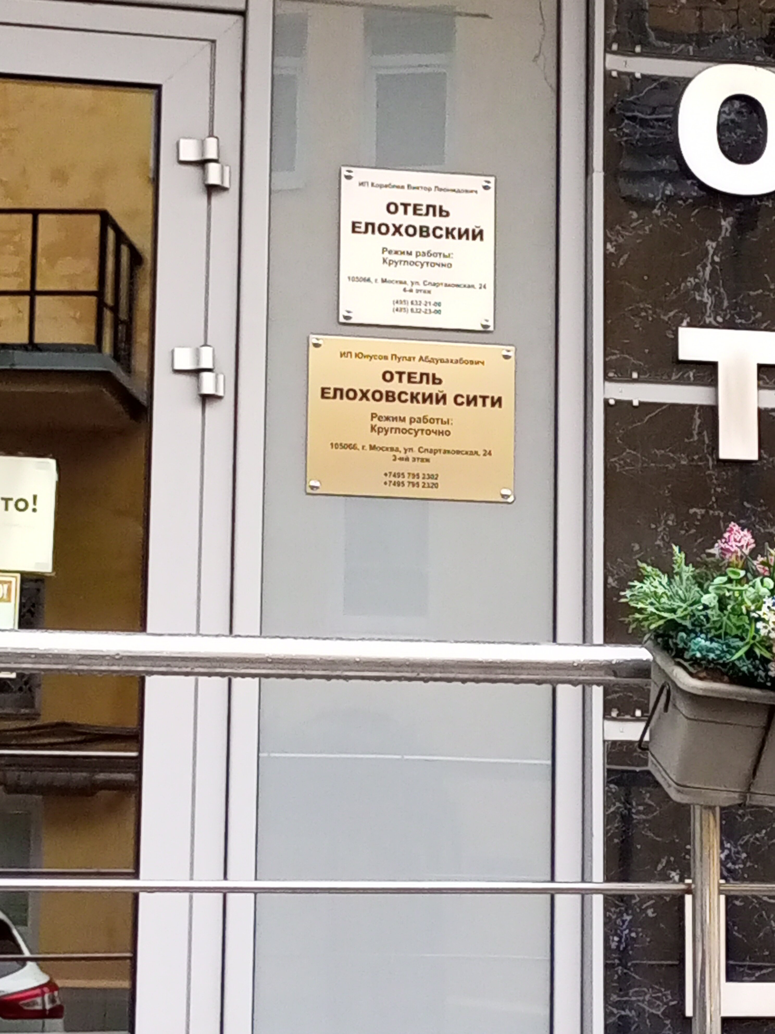 Фото Елоховский Сити