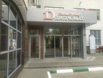 Diplomat (Bol'shaya Pecherskaya Street, 26), cafetería