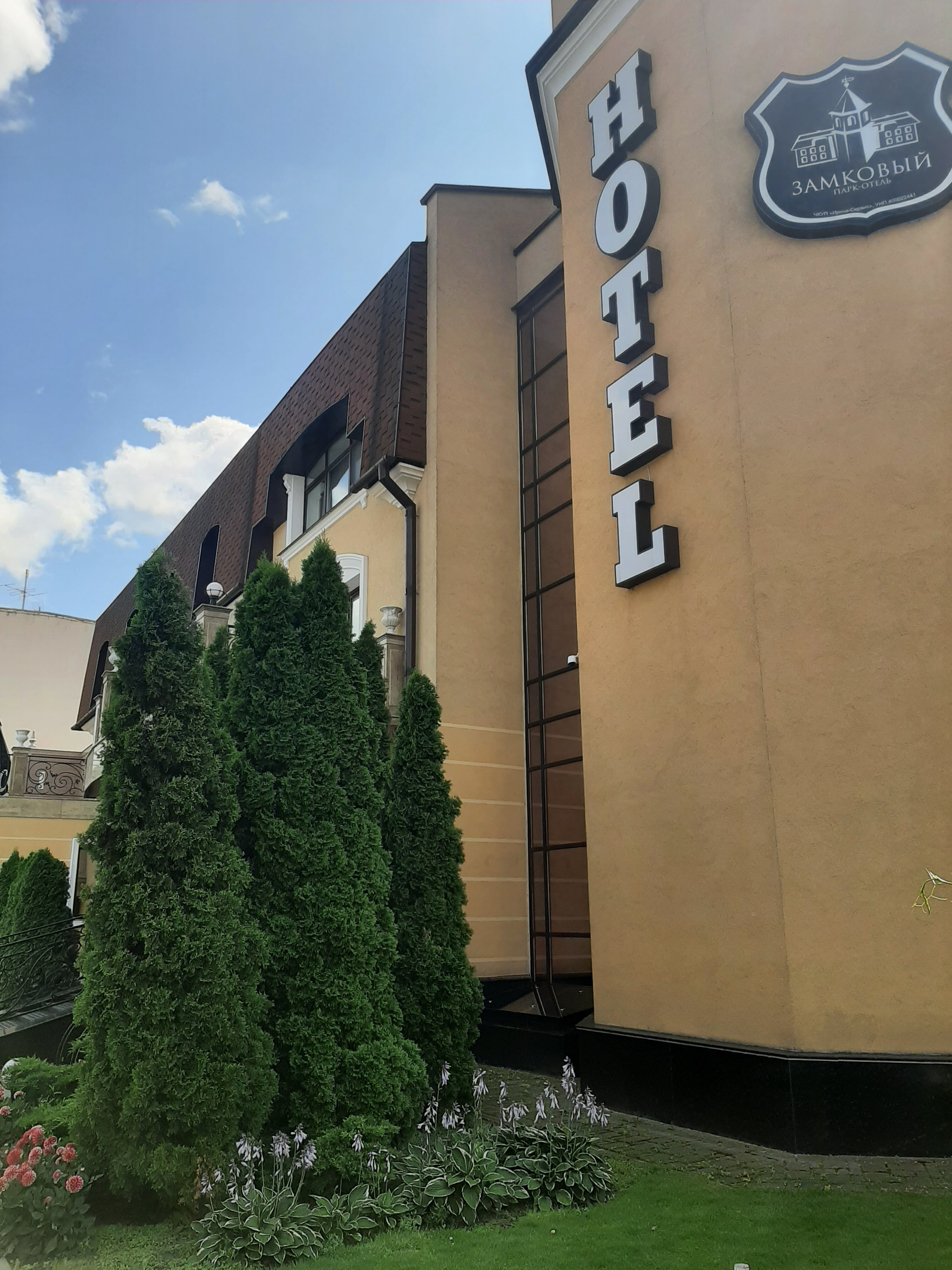 Фото Замковый