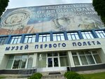 Музей Ю.А. Гагарина (ulitsa 50 let VLKSM, 13) ، متحف